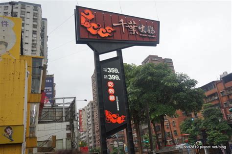 Include (or exclude) self posts. 【新北土城】千葉火鍋(金城尊爵館)－食材豐富多元，海鮮、肉品應有盡有! - 嵐嵐的饗樂生活誌