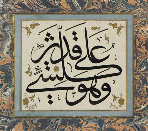Desertrosecalligraphy Art Allah Has Power Over All Things