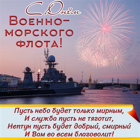 Поздравления с днем вмф в стихах. Открытки, картинки с Днем ВМФ России 2019: красивые ...