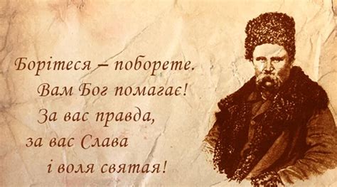 Тарас Шевченко 9 марта - какие он писал стихи про москалей, россию и ...