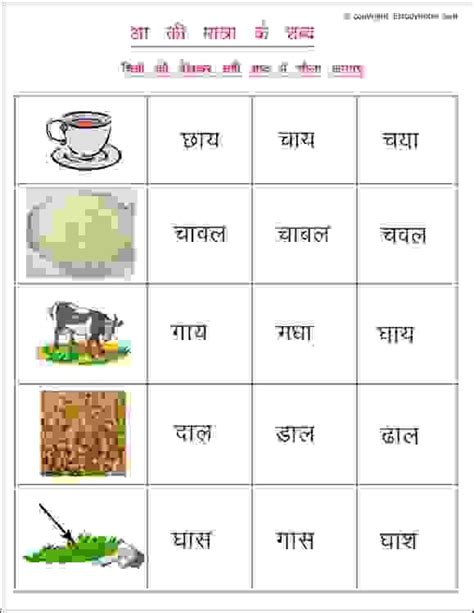 I Ki Matra Hindi Workbook For Grade 1 Estudynotes Hindi Worksheet Ee
