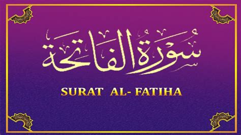 Surah Al Fatiha Recitation🌹surah Al Fatiha Beautiful Telawat ️ By Abdul