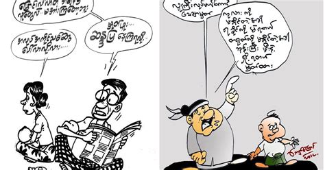 Myanmar Funny Cartoons