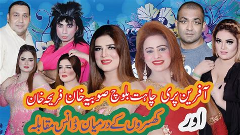Afreen Parri Sobia Khan Cahat Baloch Rashid Kamal New Best