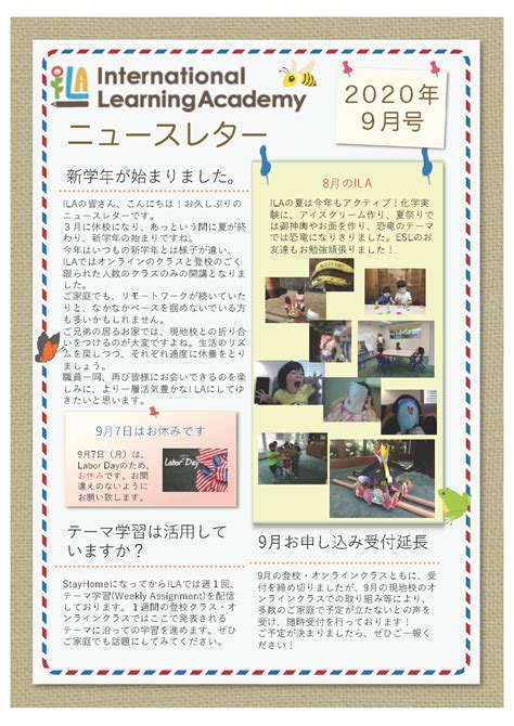 9月のニュースレター | ILA｜ ベルビューの日本語学習塾