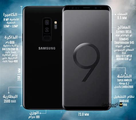 سعر و مواصفات Samsung Galaxy S9 Plus عيوب و مميزات سامسونج اس 9 بلس