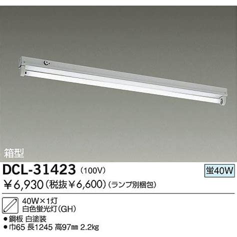 ランプ DAIKO 大光電機 蛍光灯シーリング DCL 34772DS リコメン堂 通販 PayPayモール ワット