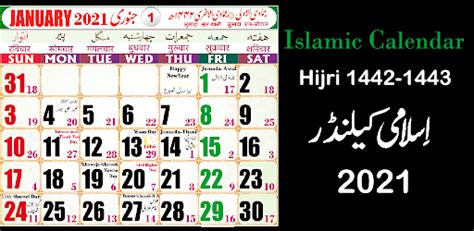 Arabic Calendar Islamic Calendar 2021 April Islamic Calendar 2021
