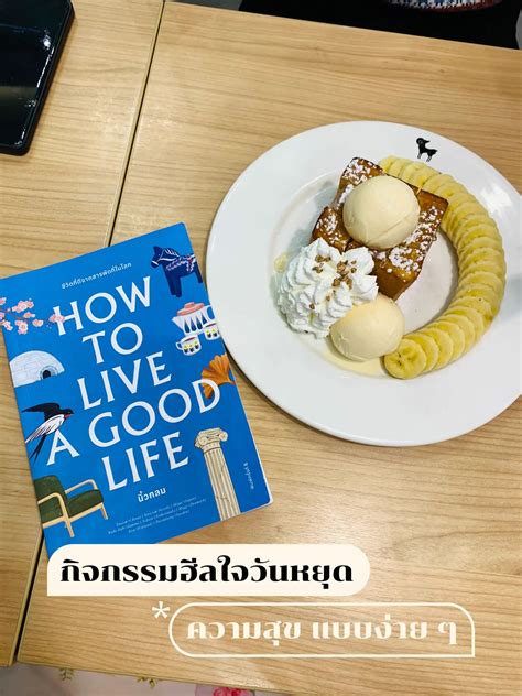 How to live Good life | แกลเลอรีที่โพสต์โดย Sunny | Lemon8