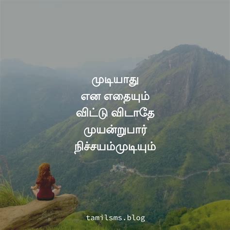 Cool One Line Motivational Quotes In Tamil Ideas Pangkalan