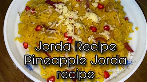 বিয়ে বাড়ির শাহী জর্দাbiye Barir Shahi Jorda Recipezarda Recipe