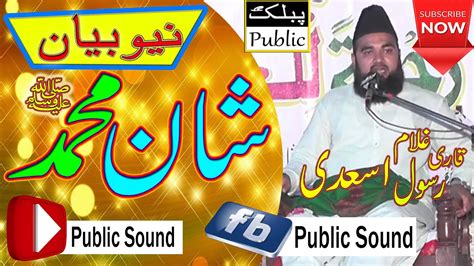 New Islamic Bayan 2020 Mozo Shan E Muhammad Qari Glam Rasool Asddi