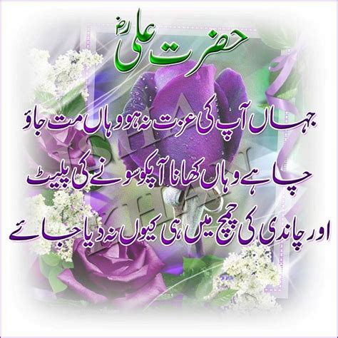 Pin By Nauman Tahir On Islamic Urdu Spree Islamic Quotes