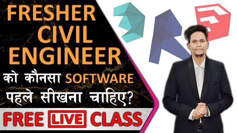 Live Class Best Software For Fresher Civil Engineer Best Civil