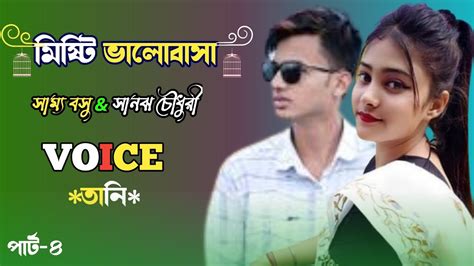 Romantic Golpo Romantic Valobashar Golpo Bengali Romantic Story
