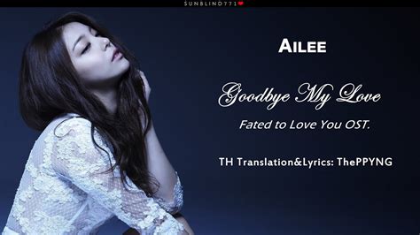 [karaoke][thaisub] Ailee Goodbye My Love Fated To Love You Ost Youtube