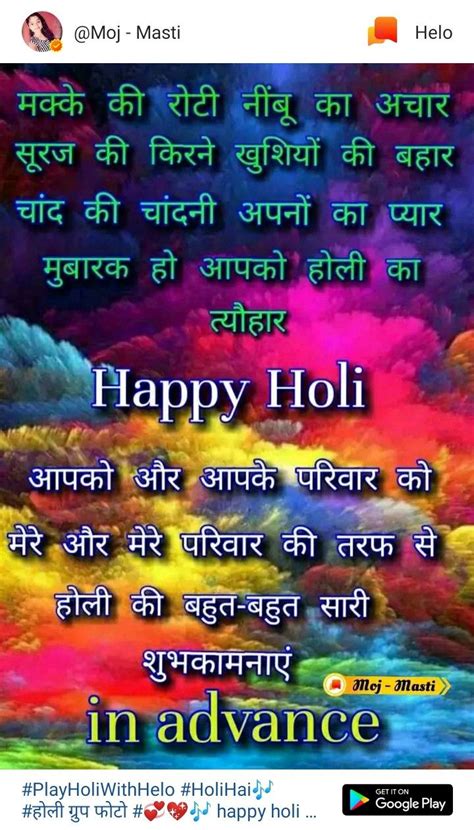 Pin By Narendra Pal Singh On Holi In 2020 Happy Holi Holi Happy