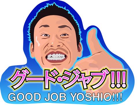 Great Job Star Clipart Clip Transparent Stock Free Good Job Yoshio