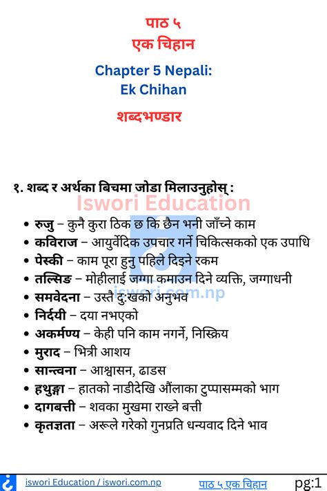 Ek Chihan Exercise And Summary With Pdf Book Class 12 Nepali Iswori