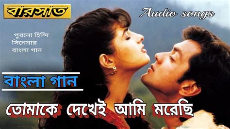 teri adaon marta hoon love tujhe love main karta hoon bengali song kumar sanu alka yagnik