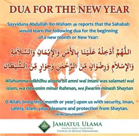 Dua At The Beginning Of The Year And Dua At The End Of The Year