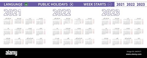 Plantilla De Calendario Simple En árabe Para 2021 2022 2023 Años La