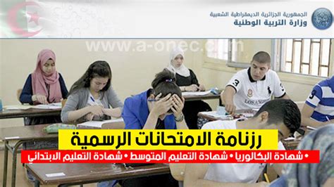 We did not find results for: أخبار التعليم: الرزنامة الأولية للامتحانات الرسمية دورة 2021