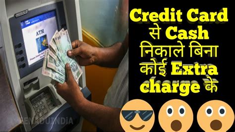 Interest charges will apply if you use your credit card to pay for things that could later be used as cash. how to withdraw money from credit card without fee (Credit Card से पैसा निकालो बिना Charges के ...