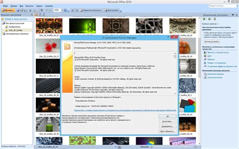 Microsoft Office Picture Manager 20101404750 — скачать бесплатно на