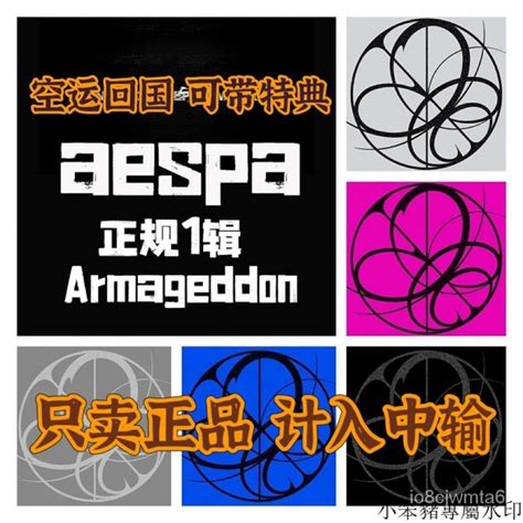 官方 Aespa 最新迴歸正規一未拆專輯 Armageddon Supernova 蝦皮購物