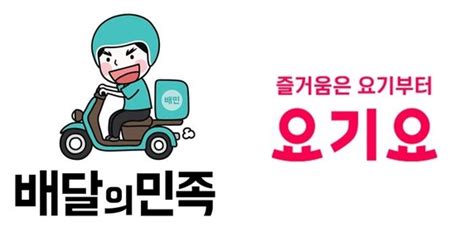 Canva의 로고 만들기 도구와 편집기는 디자인에 익숙하지. "배민 사려면 요기요 팔아라" 공정위 방침에 날벼락 맞은 DH "못 ...