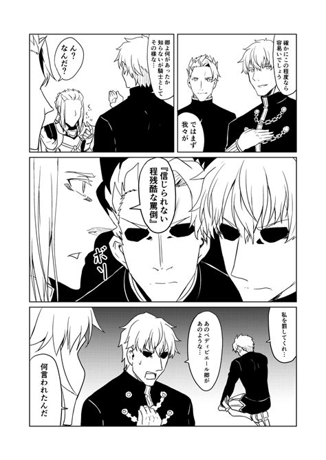 Gawain Lancelot Bedivere And Tristan Fate And 2 More Drawn By Ha