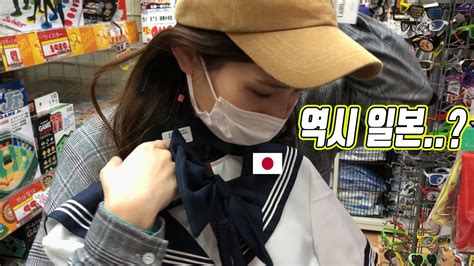 【국제커플한일커플】일본인 여자친구랑 돈키호테에 가다 Youtube
