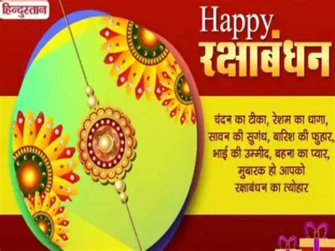 Happy Raksha Bandhan Wishes Date Rakhi Rakshabandhan Wishes Messages Images Photos Quotes