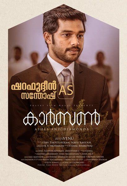 'carbon' is a draining film; Carbon Malayalam Movie Trailer