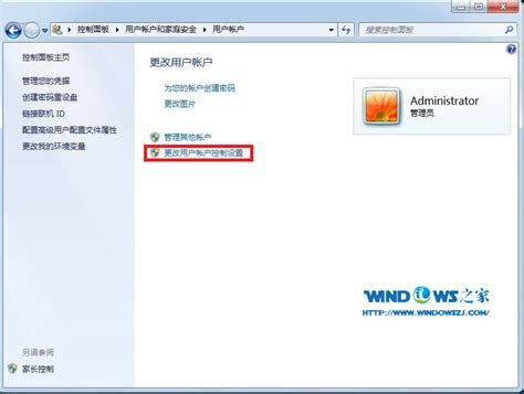 Win7系统怎么关闭家庭用户账户的方法 电脑猪