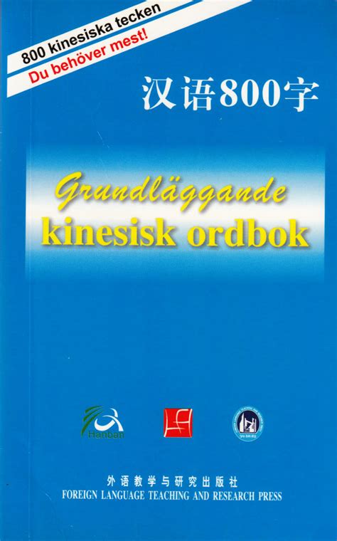 Essential Chinese Dictionary Chinese Swedish