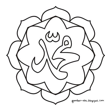 More images for kaligrafi mewarnai allah » Mewarnai Kaligrafi Islami Muhammad - BELAJAR MEWARNAI