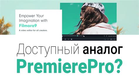 Take, for example, a relatively small bug that is apparently causing some macbook pro owners running adobe premiere cc to have their speakers blow out. Обзор Wondershare Filmora9. Доступный конкурент Adobe ...
