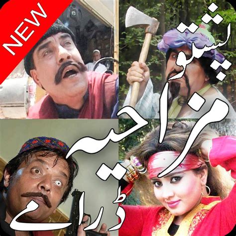 Pashto Funny Drama For Android Apk Download