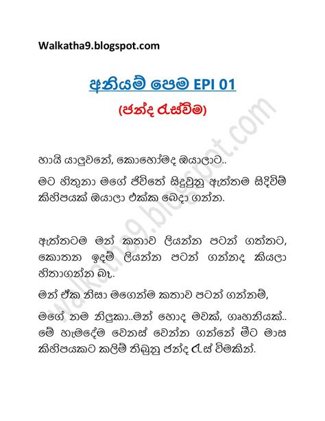 22 Sinhala Wal Katha Gambaran Vrogue