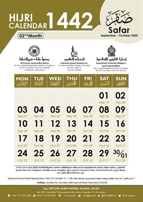 Calendars Safar 1442 Acju