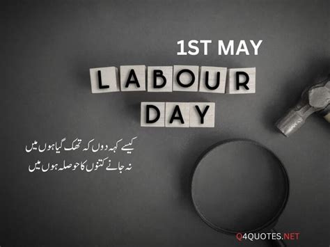 Heart Touching Labour Day Quotes In Urdu Q4quotes