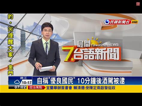See more of 三立新聞 on facebook. 過了一個年,不少HD新聞台開始在YouTube直播 - Mobile01