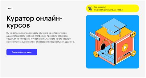 Куратор Онлайн-Курсов: Обзор Курса Skillbox + Отзывы | Medium