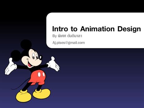 Introduction To Animation