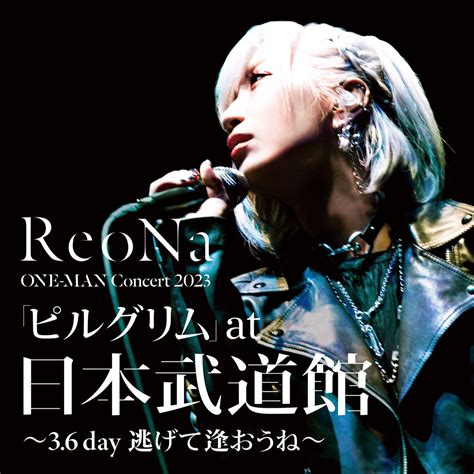 reona reona one man concert 2023「pilgrim」at nippon budokan 〜3 6 day nigete aoune〜