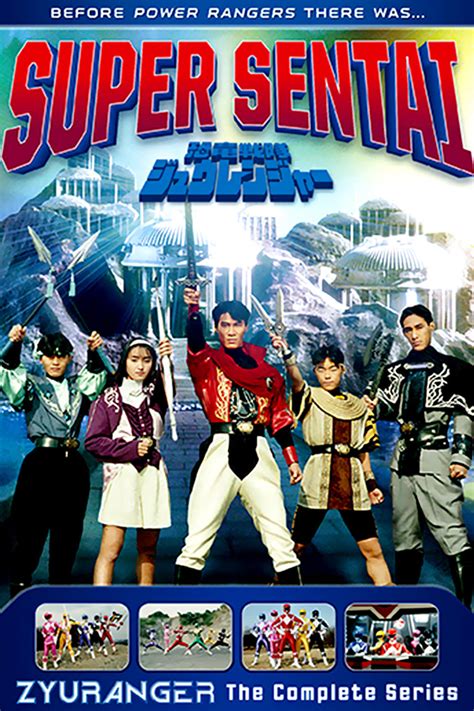 Kyoryu Sentai Zyuranger Tv Series Posters The Movie