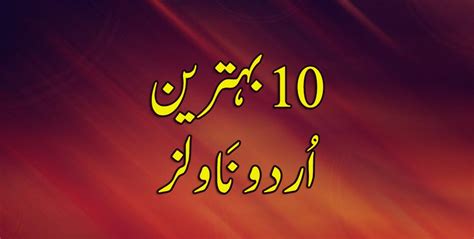10 Best Urdu Novels For Android Apk Download