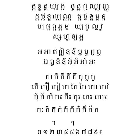 Limon S5 Khmer Fonts — ពុម្ព អក្សរ ខ្មែរ — Polices Khmères